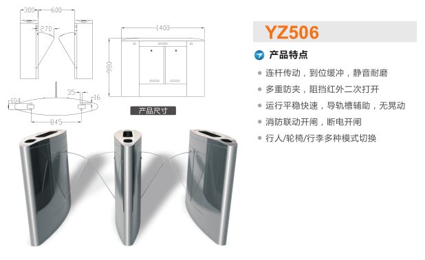 连山县翼闸二号