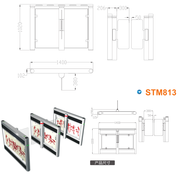 连山县速通门STM813