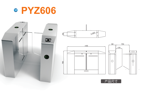 连山县平移闸PYZ606