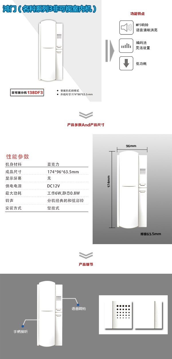 连山县非可视室内分机